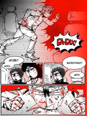 Read MSC WORLD: Fire Dragon  8 Page 10 in Ukrainian