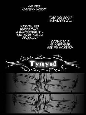 Read MSC WORLD: Fire Dragon  9 Page 2 in Ukrainian