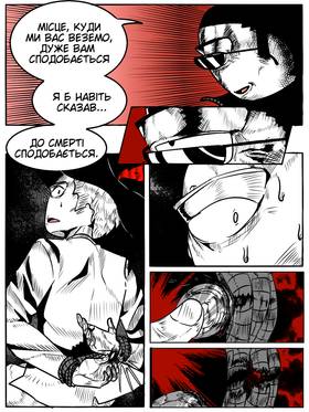 Read MSC WORLD: Fire Dragon  9 Page 6 in Ukrainian