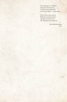 Read Невероятное путешествие от вторника и до субботы  1 Page 2 in Russian
