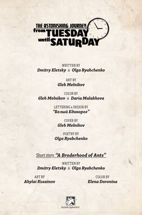 Read The Astonishing Journey from Tuesday to Saturday  1 Page 4 in English