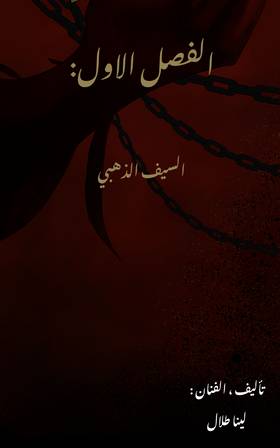 Read كنز العرب  1 Page 2 in Arabic