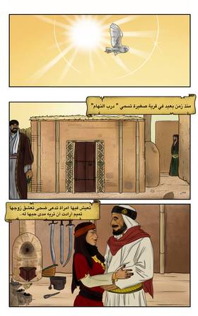Read كنز العرب  1 Page 4 in Arabic
