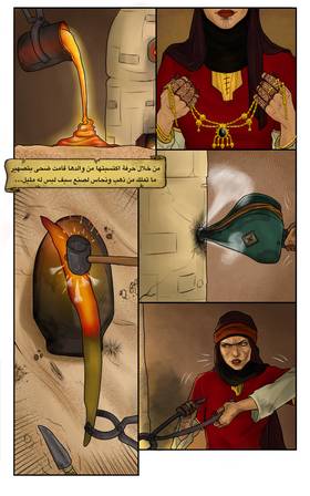 Read كنز العرب  1 Page 5 in Arabic