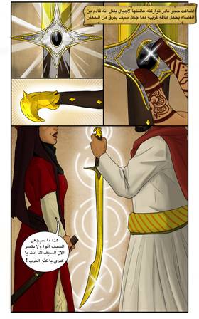 Read كنز العرب  1 Page 6 in Arabic