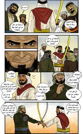 Read كنز العرب  1 Page 7 in Arabic
