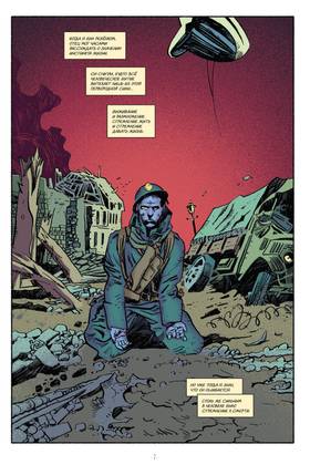 Read Жёлтый ангел  1 Page 7 in Russian