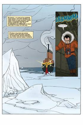 Read Трой Беринг и Первый поход Пионеров  2 Page 10 in Russian