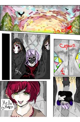 Read  zersture  3 Page 5 in English