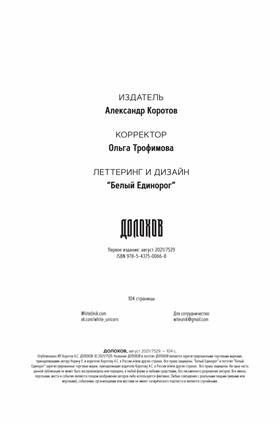 Read ДОЛОХОВ  1 Page 3 in Russian