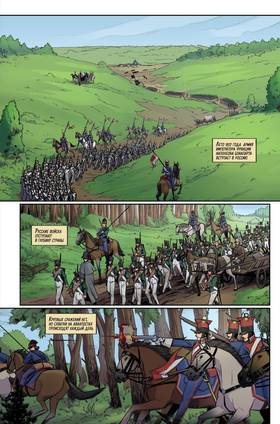 Read ДОЛОХОВ  1 Page 5 in Russian