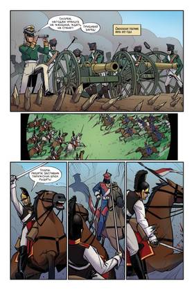 Read ДОЛОХОВ  1 Page 6 in Russian