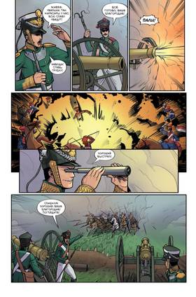 Read ДОЛОХОВ  1 Page 7 in Russian