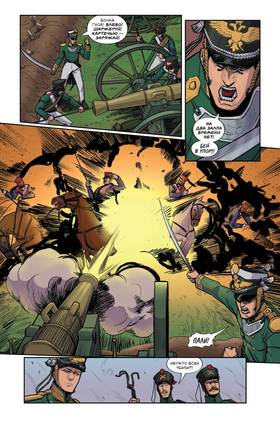 Read ДОЛОХОВ  1 Page 8 in Russian