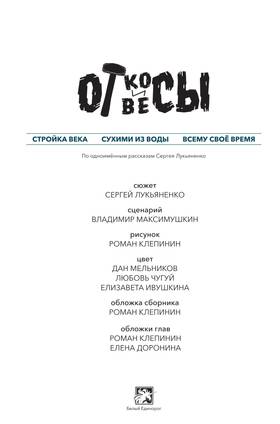 Read Откосы и отвесы  1 Page 4 in Russian