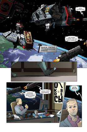 Read Откосы и отвесы  1 Page 7 in Russian