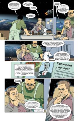Read Откосы и отвесы  1 Page 8 in Russian