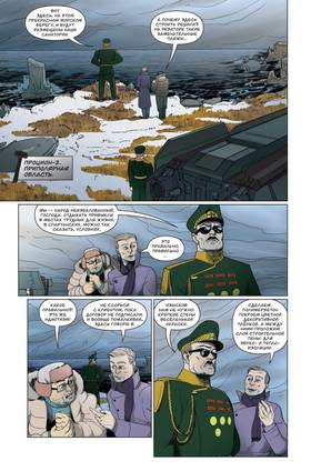 Read Откосы и отвесы  1 Page 10 in Russian