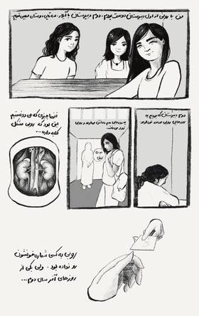 Read Ruby  1 Page 4 in Persian