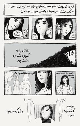 Read Ruby  1 Page 5 in Persian
