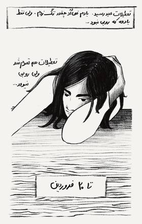 Read Ruby  1 Page 7 in Persian