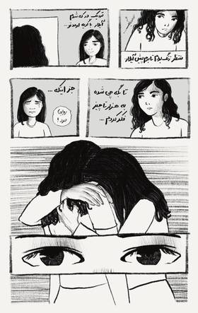 Read Ruby  1 Page 8 in Persian