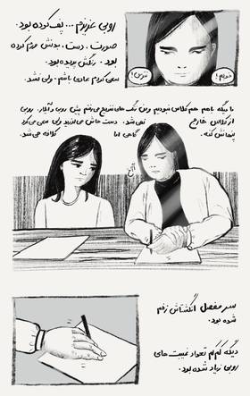 Read Ruby  1 Page 6 in Persian
