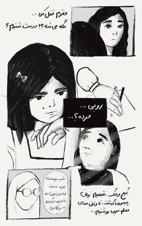 Read Ruby  1 Page 9 in Persian
