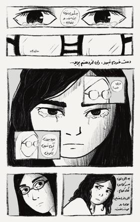 Read Ruby  1 Page 10 in Persian