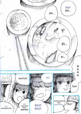 Read Bassetto Blues  3 Page 2 in English