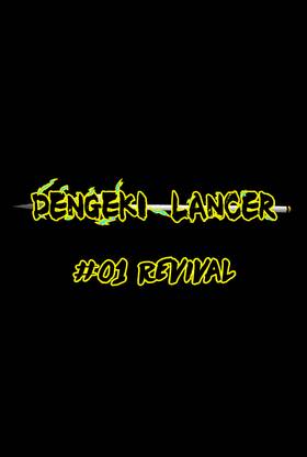 Read Dengeki Lancer  1 Page 5 in English