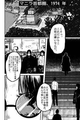 Read The Last Hunter a Sleepless Night to Remember   1 Page 1 in Japanese