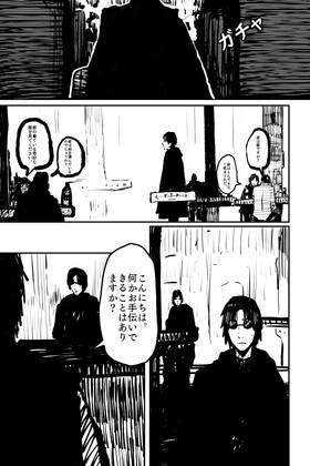 Read The Last Hunter a Sleepless Night to Remember   1 Page 2 in Japanese