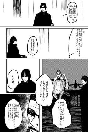 Read The Last Hunter a Sleepless Night to Remember   1 Page 3 in Japanese