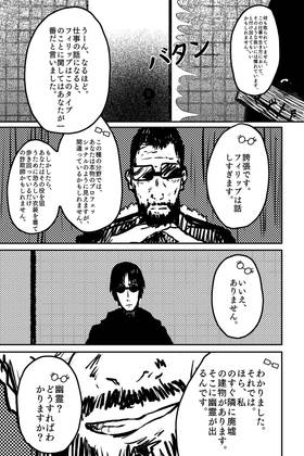 Read The Last Hunter a Sleepless Night to Remember   1 Page 4 in Japanese