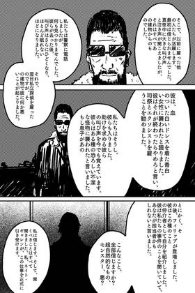 Read The Last Hunter a Sleepless Night to Remember   1 Page 5 in Japanese