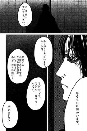 Read The Last Hunter a Sleepless Night to Remember   1 Page 6 in Japanese
