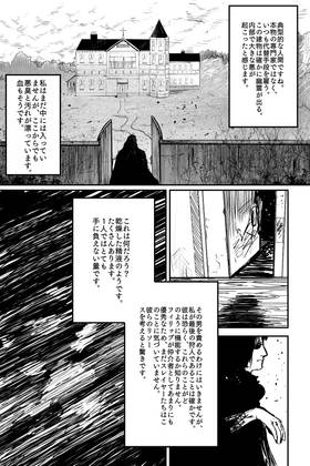 Read The Last Hunter a Sleepless Night to Remember   1 Page 7 in Japanese
