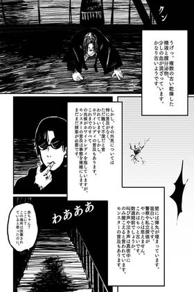 Read The Last Hunter a Sleepless Night to Remember   1 Page 8 in Japanese