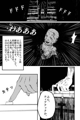 Read The Last Hunter a Sleepless Night to Remember   1 Page 9 in Japanese