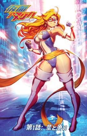 Read Kamen America  2 Page 1 in English