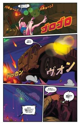 Read Kamen America  2 Page 8 in English