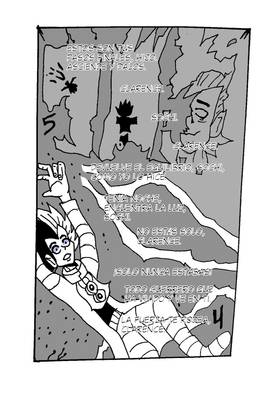 Read Las Aventuras de Gunther-Purk  28 Page 3 in Spanish