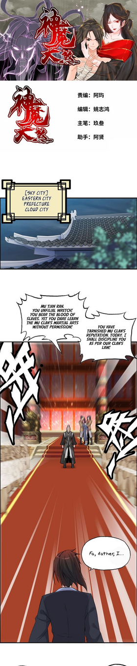 Read Vengeance of the heavenly deamon  1 Page 4 in English
