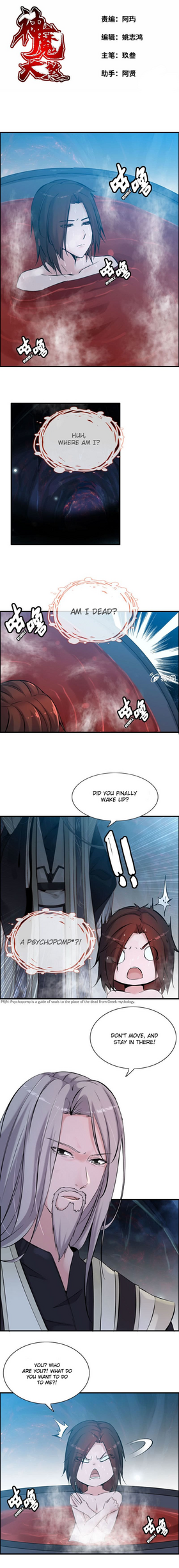 Read Vengeance of the heavenly deamon  2 Page 4 in English