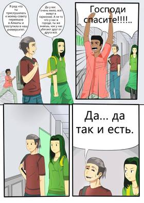 Read GREEN HOUSE  3 Page 7 in Romanian