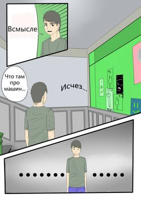 Read GREEN HOUSE  3 Page 10 in Romanian