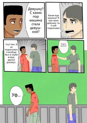 Read GREEN HOUSE  3 Page 9 in Romanian