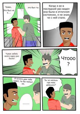 Read GREEN HOUSE  3 Page 8 in Romanian