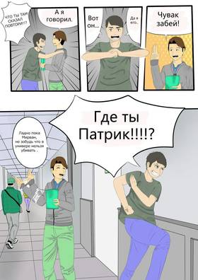 Read GREEN HOUSE  3 Page 5 in Romanian